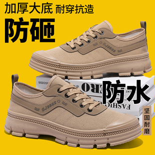 透气3522劳保鞋防滑耐磨工地干活防砸解放鞋户外防臭男女款工作鞋
