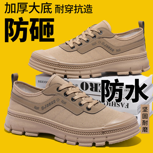透气3522劳保鞋防滑耐磨工地干活防砸解放鞋户外防臭男女款工作鞋