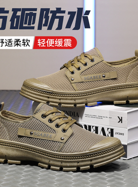 3522劳保鞋男鞋夏季耐磨透气防臭防碰防砸工地安全防护女士鞋正品