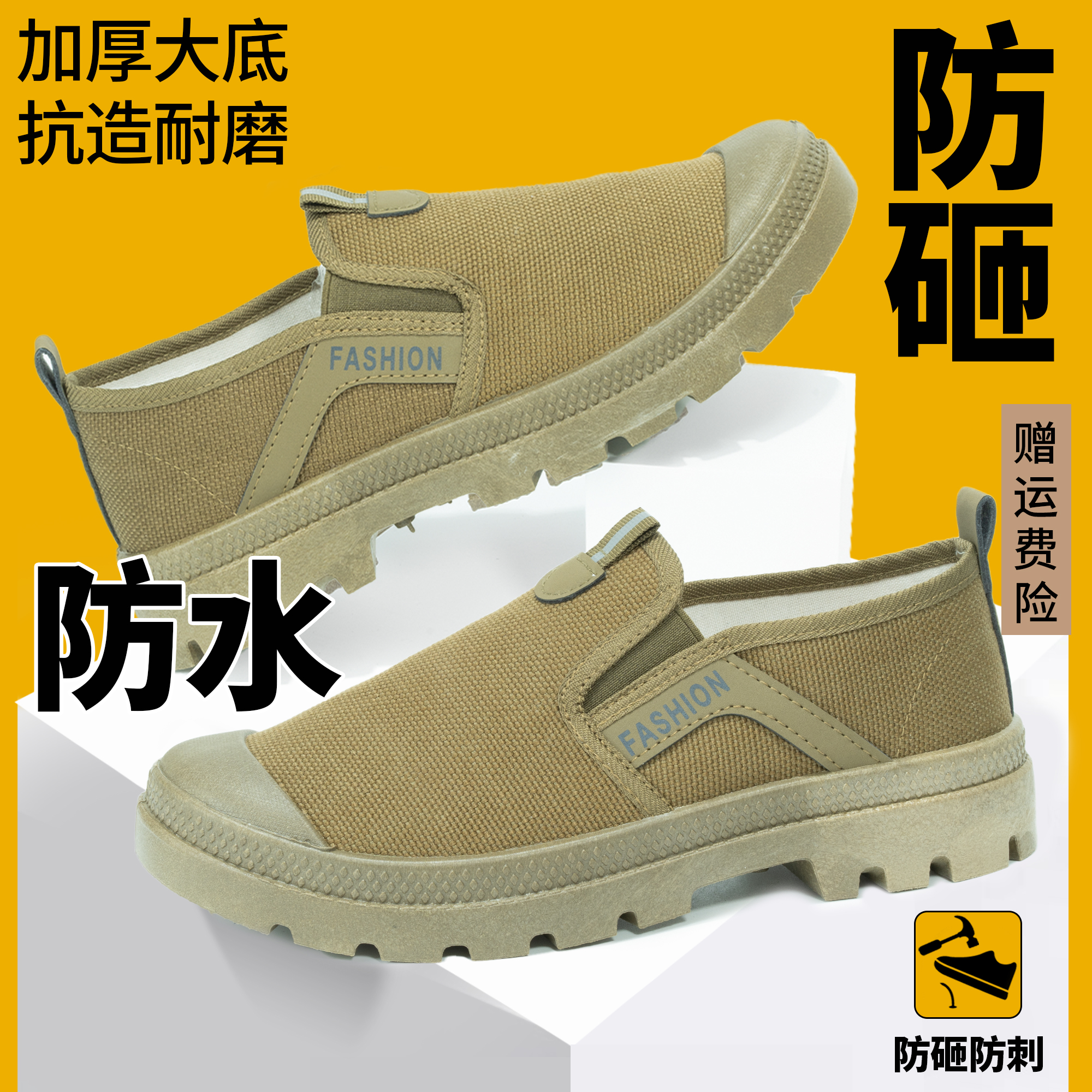3522一脚蹬正品透气防水防砸抗穿耐磨解放鞋安全劳保鞋男鞋帆布鞋