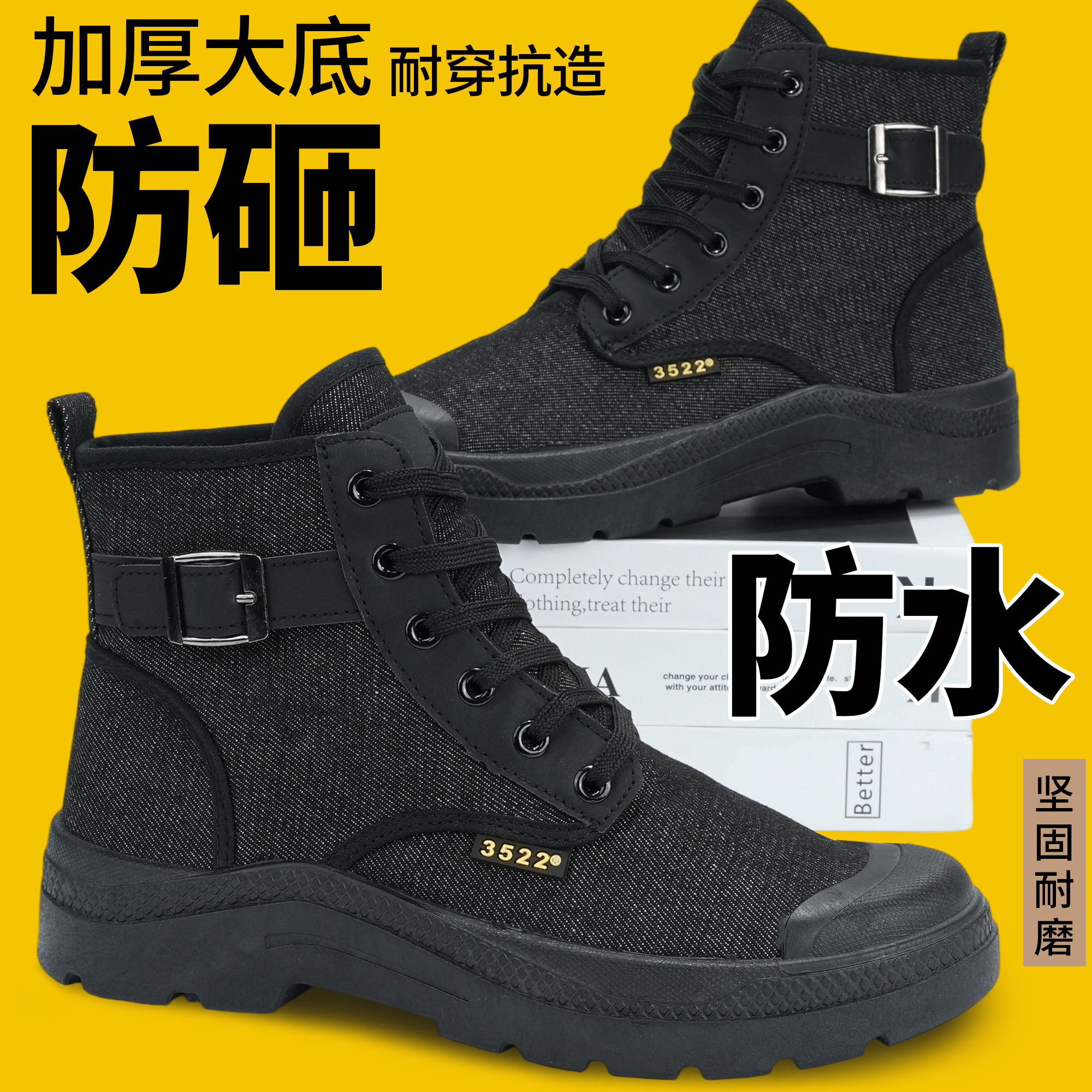 安全坚固耐磨加绒秋季新款工地解放鞋防水防砸防污工作军训劳保鞋