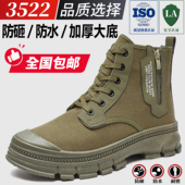 防水加厚透气耐磨耐穿防滑户外登山工作鞋 3522劳保鞋 男高帮新款 子