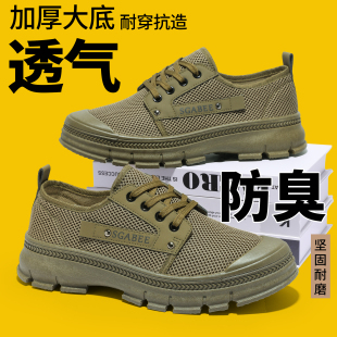 男士劳保鞋透气男女耐磨轻便防滑网面工地工作鞋系带解放鞋登山鞋