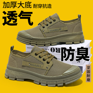 男士劳保鞋透气男女耐磨轻便防滑网面工地工作鞋系带解放鞋登山鞋