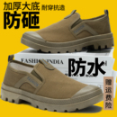 3522一脚蹬正品透气防水防砸耐磨解放鞋老保安全劳保鞋男鞋帆布鞋
