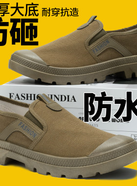 3522正品耐磨一脚蹬劳保鞋