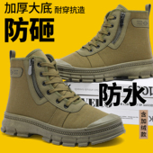 男鞋 工地耐磨军训劳保鞋 轻便防滑防砸防刺解放鞋 高帮男士 防臭秋季