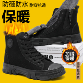 防砸防刺穿劳保鞋 冬季 加绒保暖鞋 3522正品 户外工作防滑耐磨工地鞋