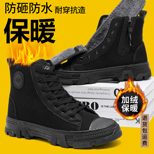 3522正品防砸防刺穿劳保鞋冬季加绒保暖鞋户外工作防滑耐磨工地鞋