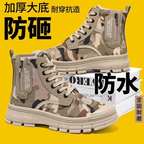 新款劳保鞋男高帮透气防水加厚透气耐磨耐穿防滑户外登山工作鞋子