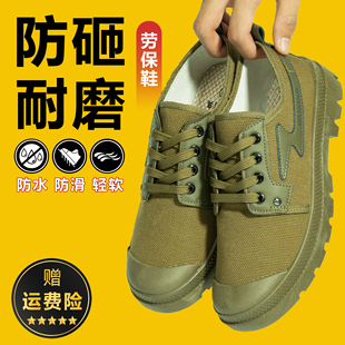 劳保鞋 3522正品 防砸防水耐磨解放鞋 工地防滑男鞋 子 老保透气工作鞋