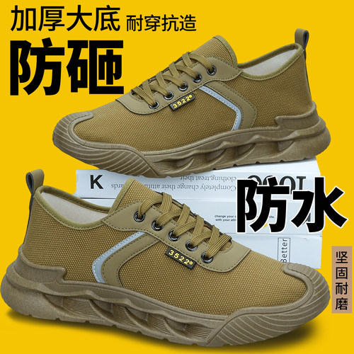 安全坚固耐磨工地劳保鞋