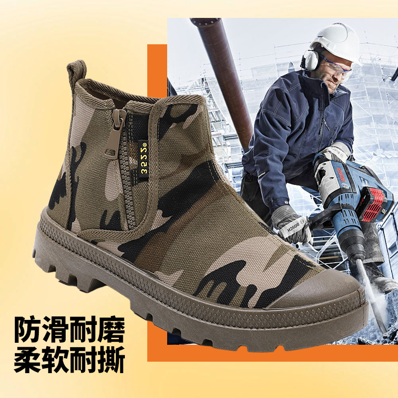 3522防水防砸安全坚固劳保鞋