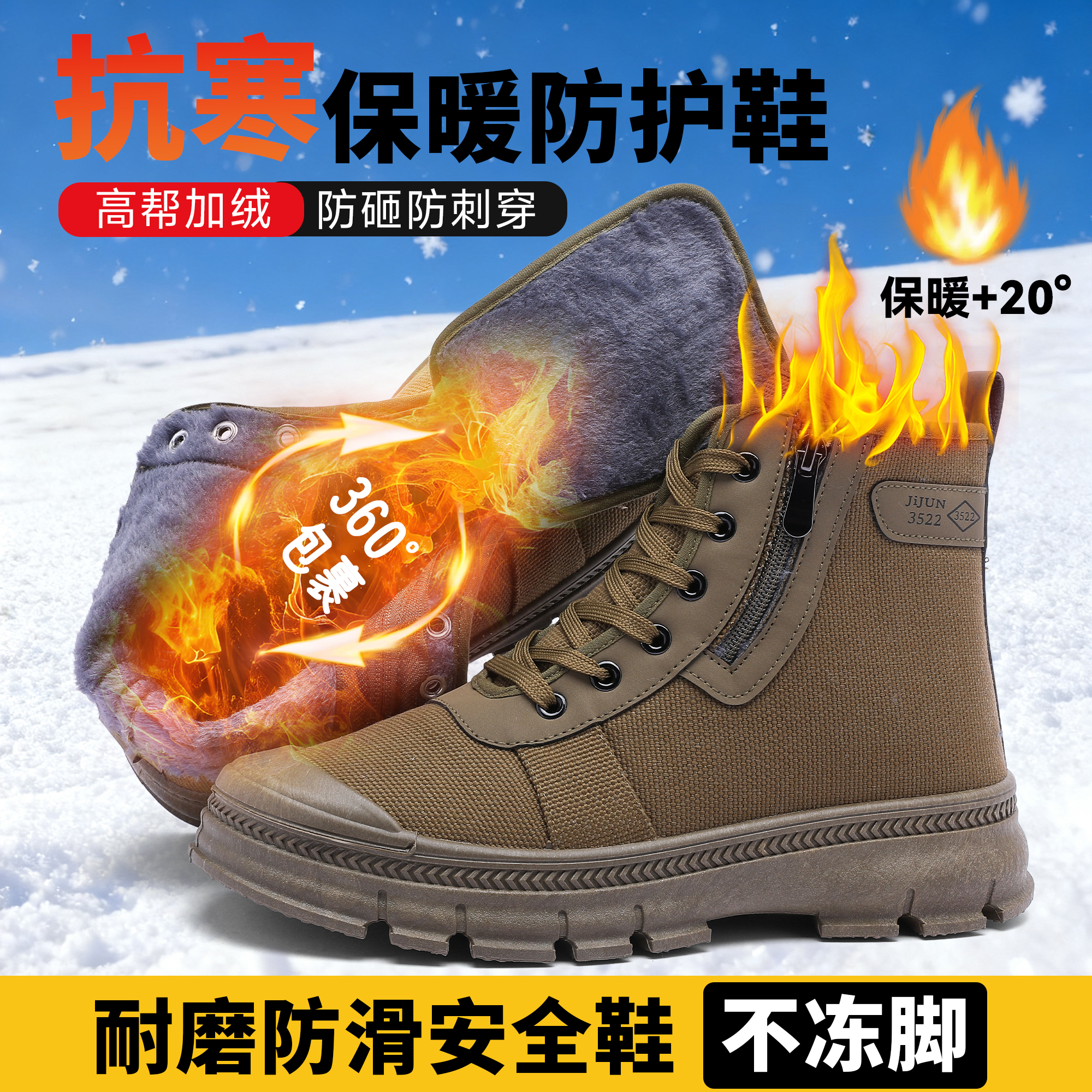 工地耐磨军训劳保鞋防臭冬季高帮男士加绒防滑防砸东北解放鞋男鞋