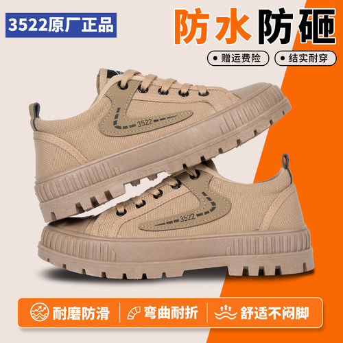 工地防砸防水耐磨防滑劳保鞋