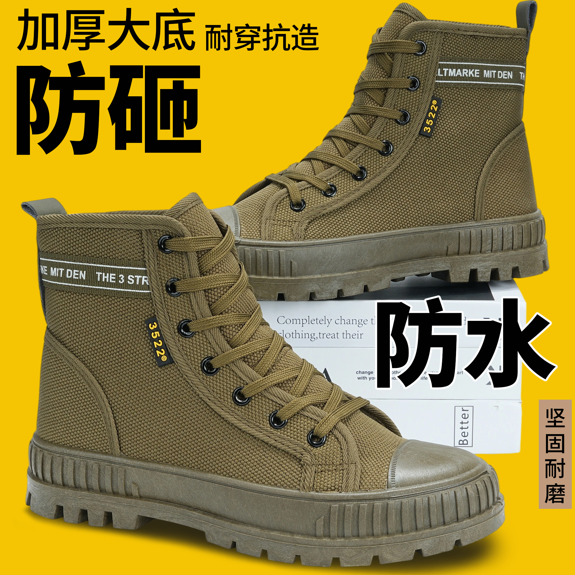 耐磨防滑工作工地劳保鞋新款加绒军训防砸防水秋季解放鞋高帮男鞋
