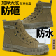 新款 加绒军训防砸防水秋季 解放鞋 耐磨防滑工作工地劳保鞋 高帮男鞋