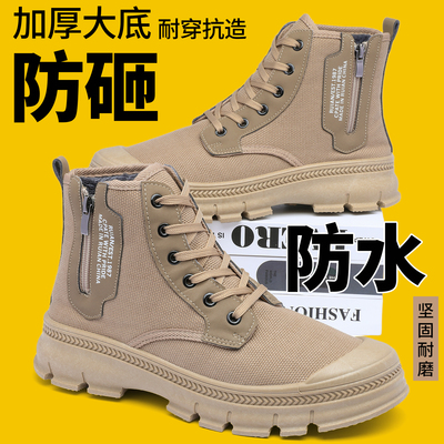 3522劳保鞋男高帮防水登山鞋