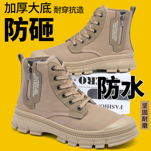 3522劳保鞋男高帮防水登山鞋