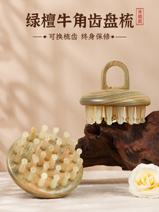 绿檀木牛角梳圆盘经络梳不起静电头部经络全身通用插齿头疗按摩梳
