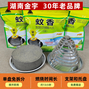 强效长时间蚊香灭蚊盘香户外钓鱼露营夜宵摆摊鸡场猪场养殖场蚊香