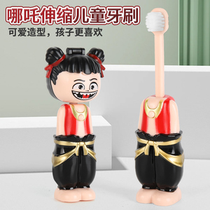 哪吒可伸缩儿童牙刷软毛