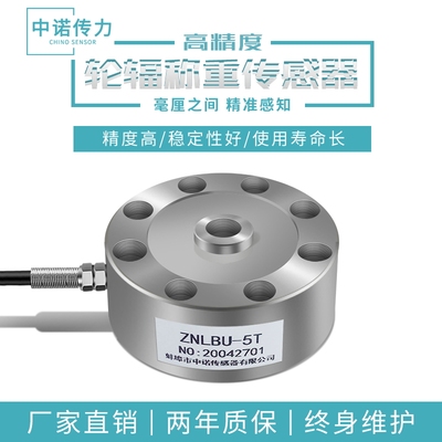 高精度称重传感器轮辐式重力测力传N感器抗冲击力传感器