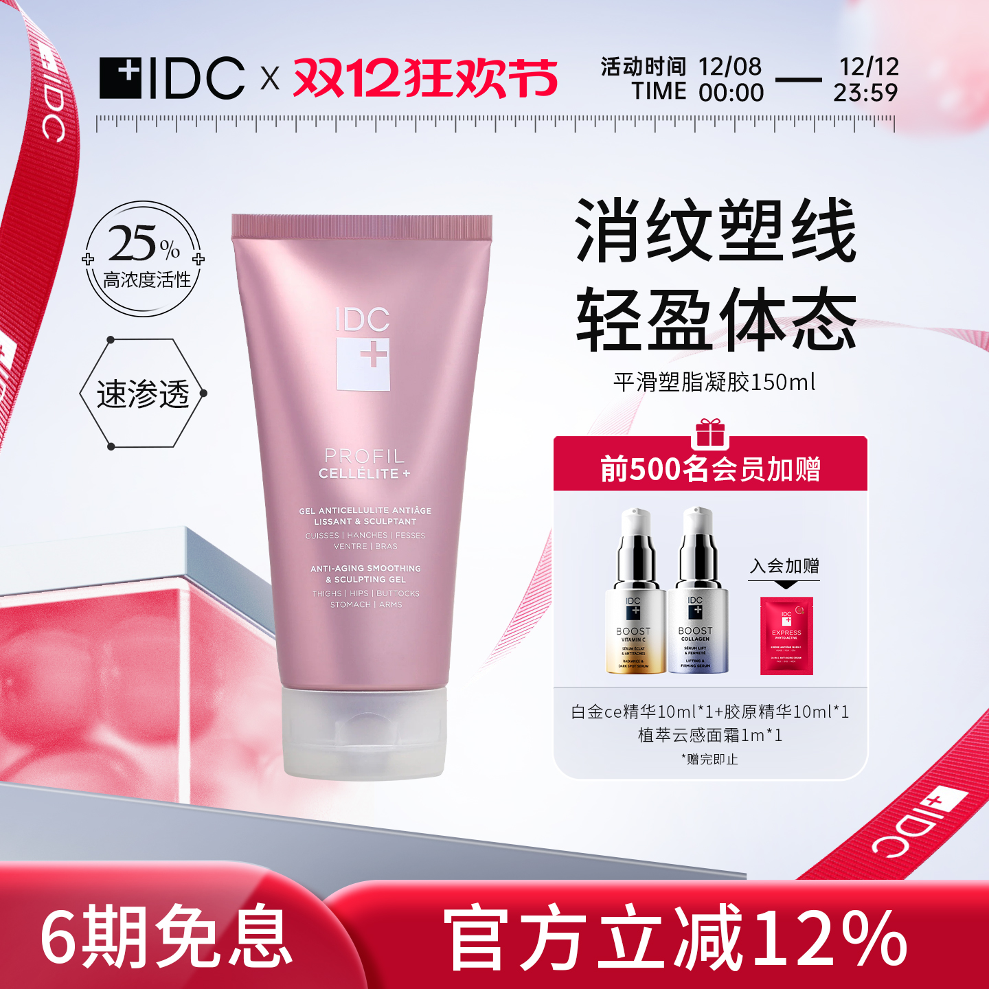 idc塑形橘胖纹大象腿肉肉脸