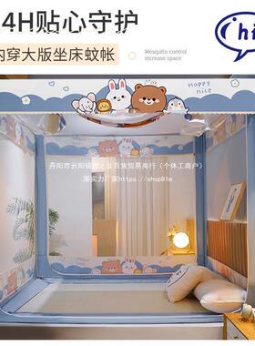 饰舒蚊帐家用蒙古包022梦5新儿童防摔卧室70675遮光床款帘防尘顶带支架