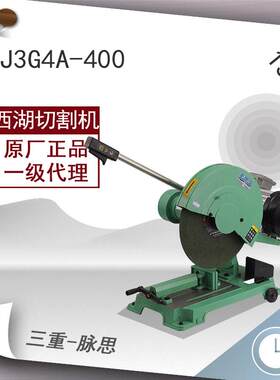 含13税%杭州西型材切割机湖J30J3G4A-40G4-404KW