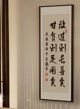 曾藩公饰玄关挂画茶室文化墙家训竖版字画励志中式国书法办LYXL-5