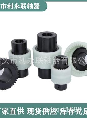 NL尼龙齿套式联轴器TGL内齿面鼓形齿连轴器圆曲齿泵BGK油电机连接