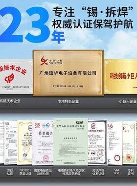 源厂家WEPD-939+III防静电烙OSS铁焊台大功率拆焊台头数显恒温焊