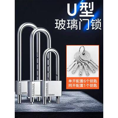 玻璃门铺锁U型MXR外锁锁具双门插锁玻璃锁推拉门长锁商u型室锁U形