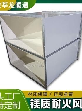 彩钢风管商镁质复防风管地下室火场用合通风管UDC道酚醛风管复合