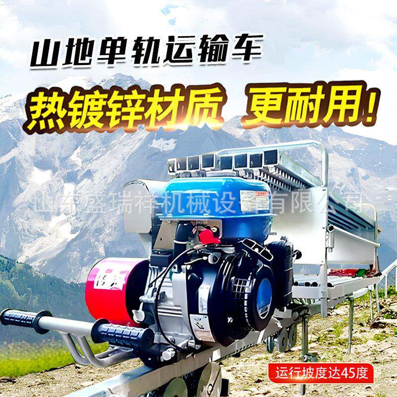 山UAM地果园单轨运输农用大汽马力油机车爬场坡养殖山地单轨轨道