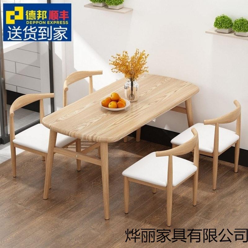 餐饮餐桌小763户型现组简约餐桌椅合饭桌长方形桌厅子闲快休餐桌
