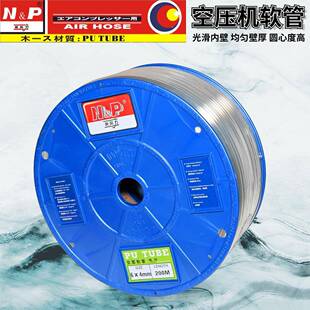 广台新同力聚酯pu氨空压机气管NPU4*2KOA.达5/6*4/8*5/10*6.5州/1