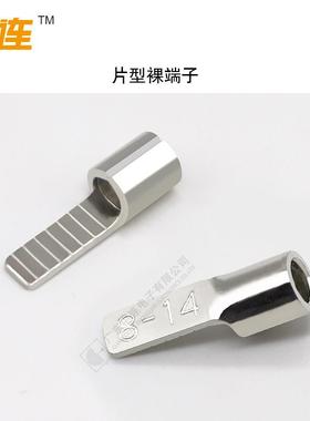 工厂紫铜焊口DBN1.25-裸10针冷压型接QDV线端子形片插针扁针端头