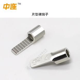 工厂紫铜焊口DBN1.25 裸10针冷压型接QDV线端子形片插针扁针端头