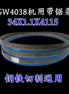 2*31OTQ52双金属带锯条3505厂家2M4高速钢带锋钢锯34*47115锯条