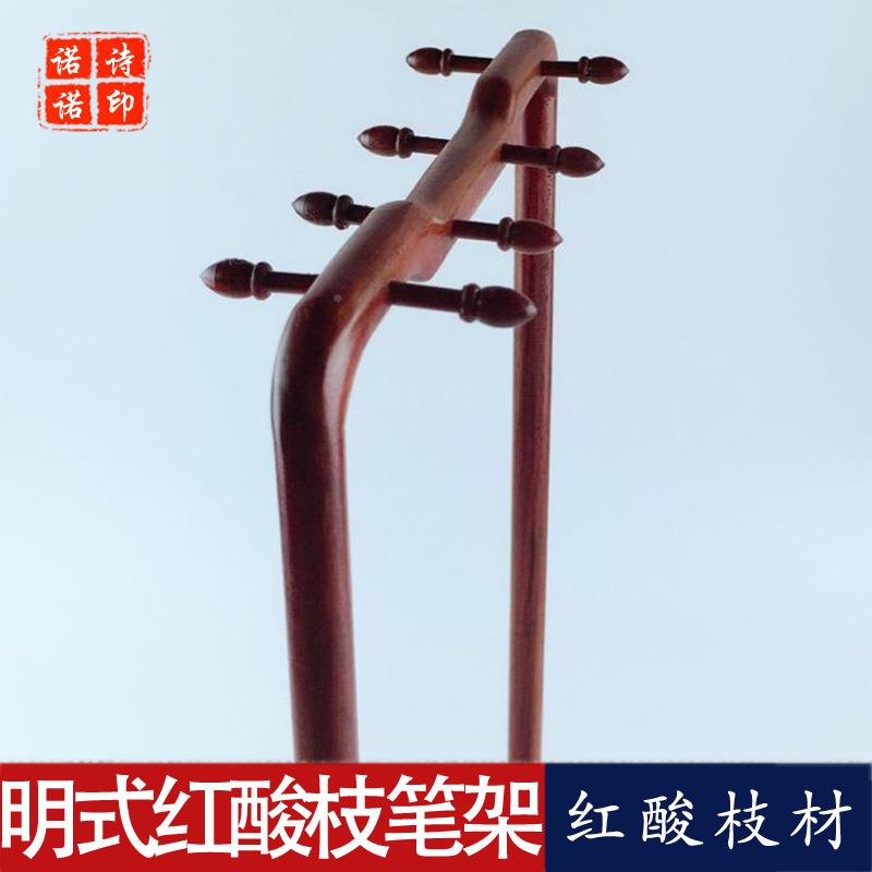 非洲式红酸枝高架笔架4挂针LEK明笔挂书法用品8毛笔笔笔搁