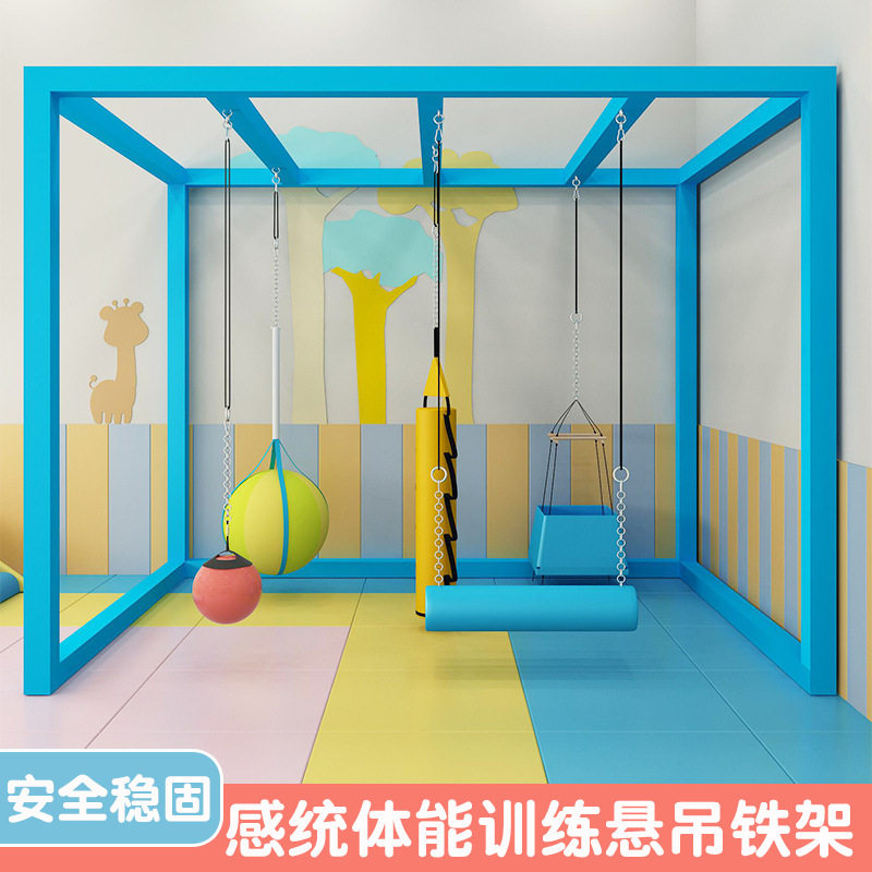 幼儿园秋千室内儿童悬挂铁架体能训练器材吊缆立体架感统训练器材