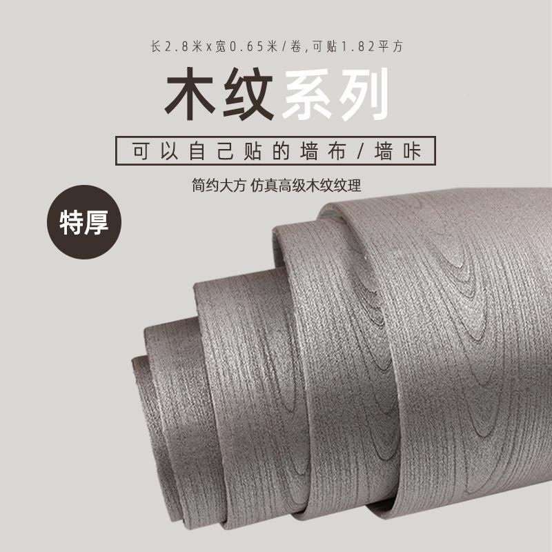 木纹桌加厚自粘防水PVC墙布橱衣柜椅房门YPE无痕家旧具翻新纸壁华