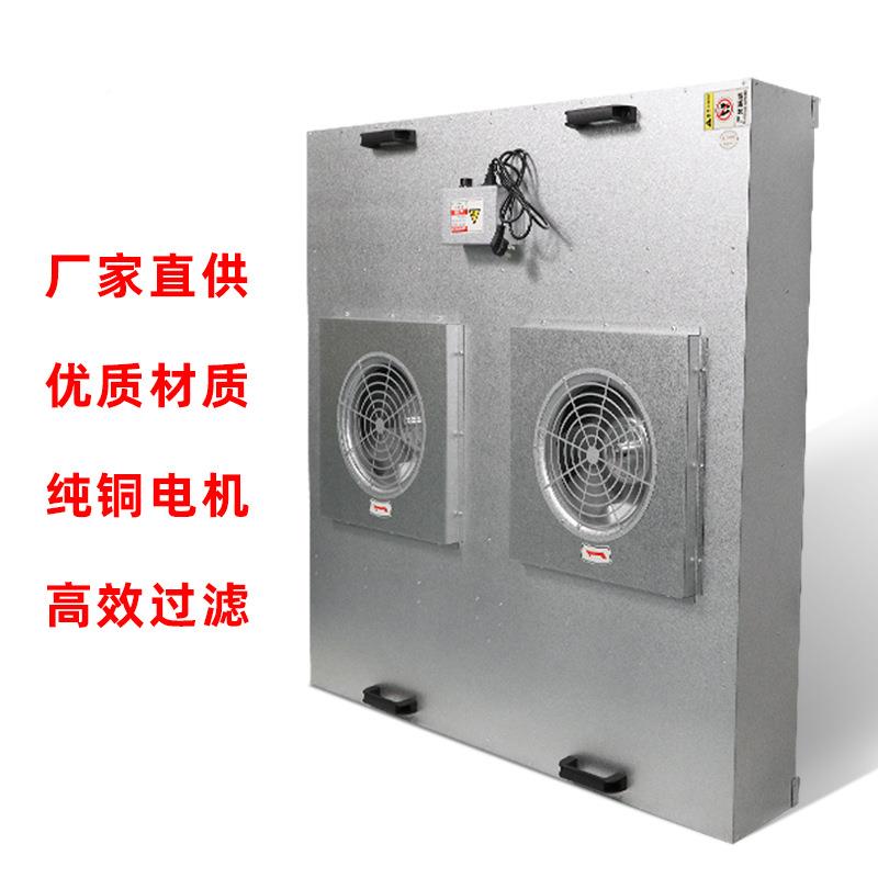 f气fu空风净化器风机FFU工业净化RJS送单元过滤风机设备双百级洁