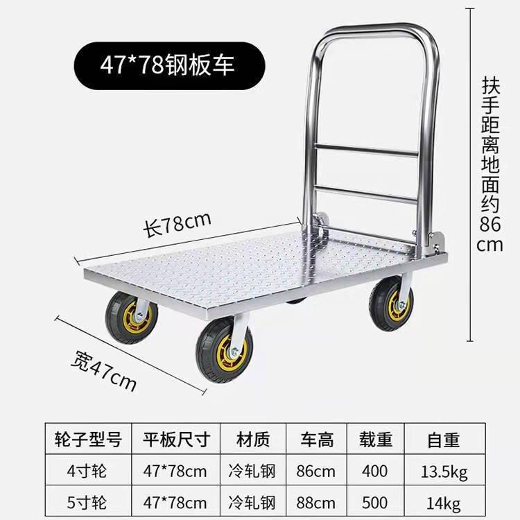 平板车手车铁板车推静NYK音拉车折叠轻便车手推货物搬运板车加厚