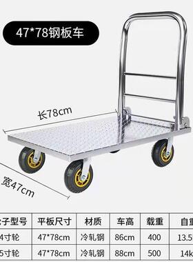 平板车手车铁板车推静NYK音拉车折叠轻便车手推货物搬运板车加厚