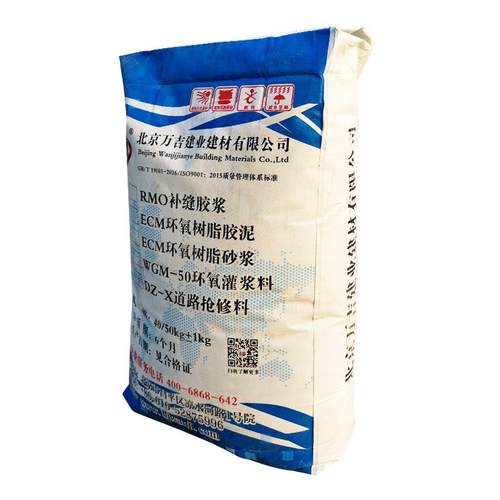 道路薄修补快速修层补混凝土料水泥路面破损修补剂2KVW通小时车