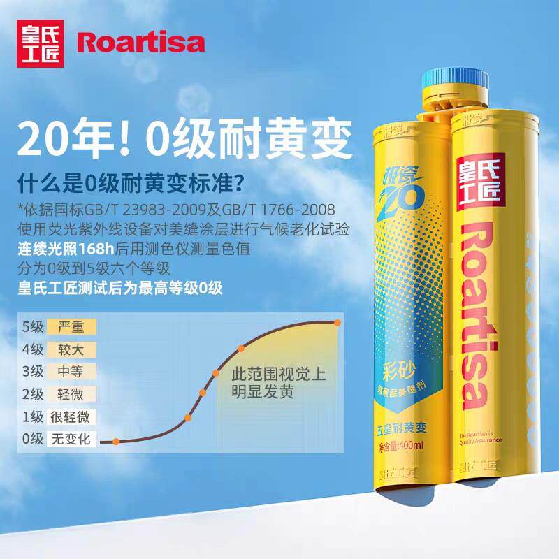 彩砂纯聚氏皇工匠纯聚脲美缝天净冬聚脲瓷砖地砖美剂缝20年耐黄变