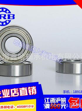 HRB/哈尔滨轴承623/P5内65m1m外径12径0m深m沟DYY球轴承